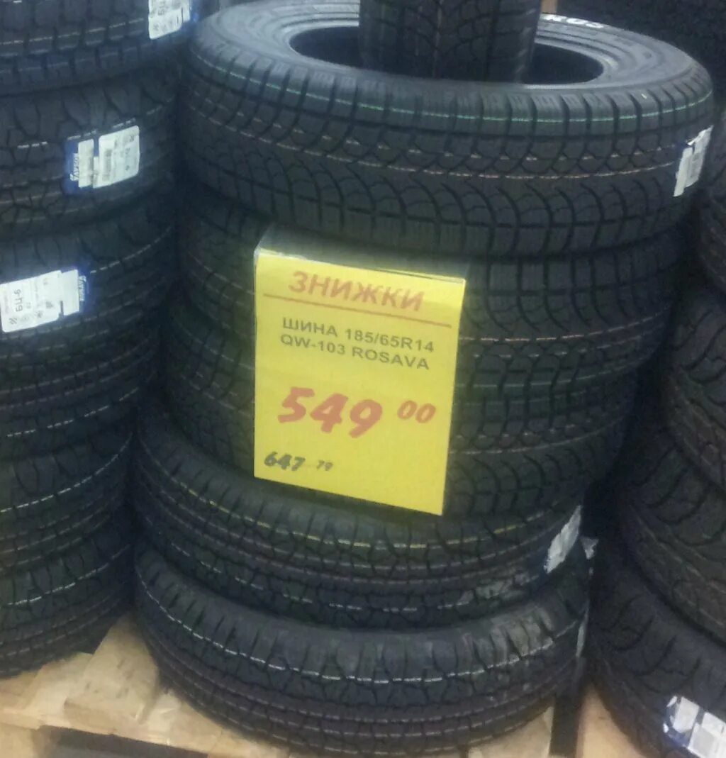 почем колеса. Ok google комплект колёс с дисками 195/65 r15 4 на 100 на opel astra h 2005 года. почем колеса. калеса на авито на ваз2115 r 14. колеса rc багги.