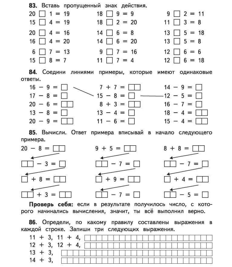 Проверка примеров 3 класс математика. Задания по математике 1 класс в пределах 20. Задачи для 1 класса по математике на сложение и вычитание. Задания по математике 1 класс сложение и вычитание в пределах 20. Задачи в пределах 20 на сложение и вычитание 1 класс.