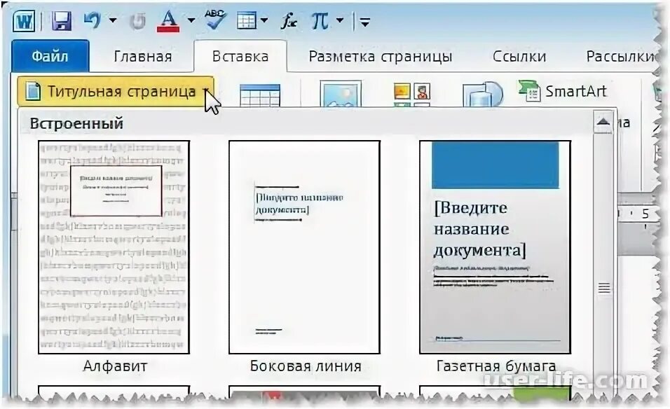 Как оформить титульный в ворде. Титульный лист буклета. Как оформить титульный лист брошюры. Титульный лист буклета для проекта. Титульный лист брошюры в Ворде.