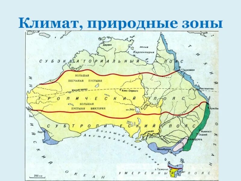 Зоны австралии на карте. Карта климатических зон Австралии. Карта климатических поясов Австралии. Климат Австралии климатическая карта. Климатические зоны Австралии.