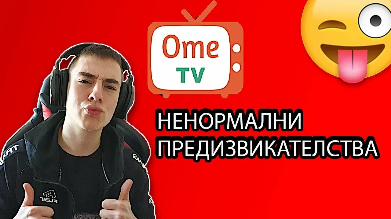 Om TV блоггер. Ом ТВ ютуб. Превьющик ом ТВ.