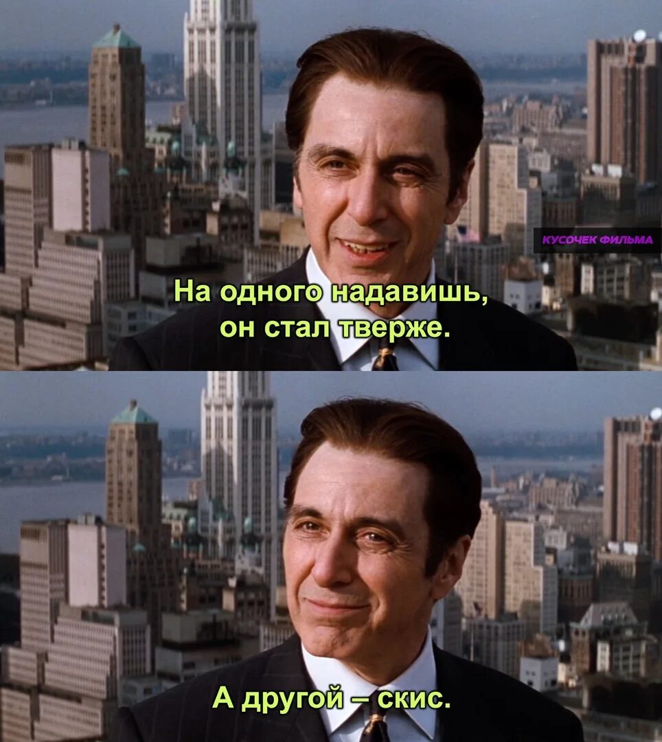 Тщеславие аль пачино. Аль пачино в фильме адвокат дьявола. Мой любимый грех. Мой любимый грех. Адвокат дьявола тщеславие мой самый.