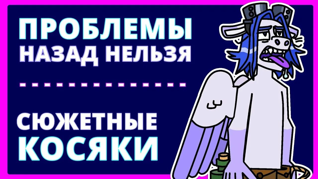 Назад проблем не было. Назад нельзя. назад нельзя лу. назад нельзя арты. назад нельзя тараканбикс.