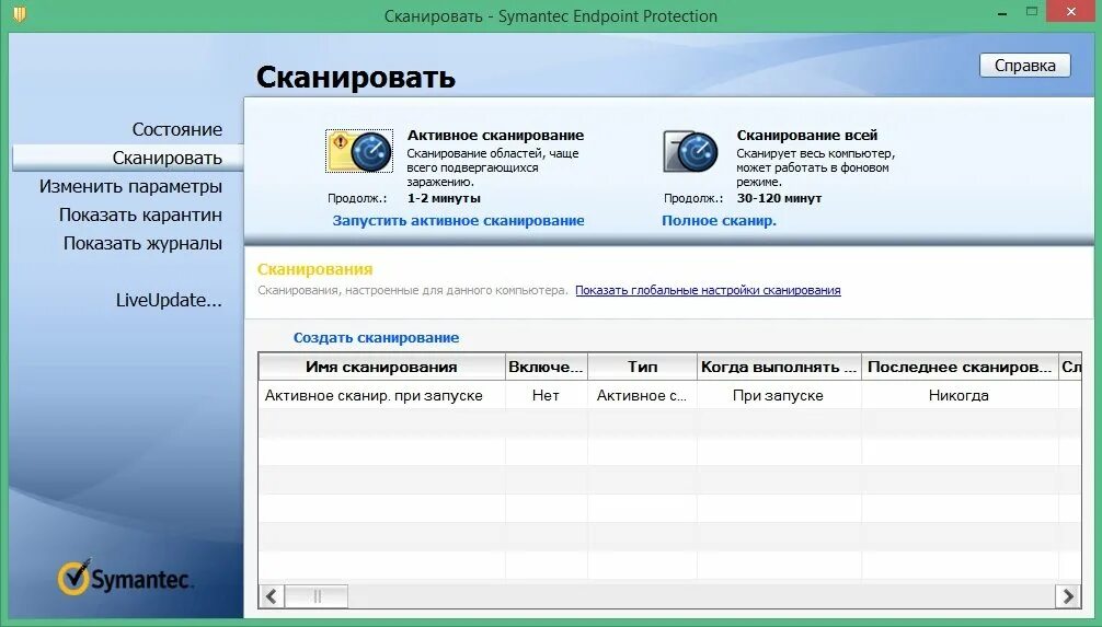 Create endpoint. Symantec endpoint protection. symantec endpoint protection: symantec. symantec endpoint protection scan. rav endpoint protection.