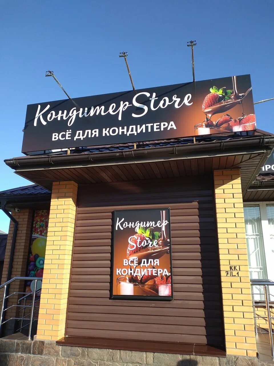 кондитерский магазин тула коминтерна. коминтерна 4 тула. коминтерна 54 тула. коминтерна 4 тула кондитерский магазин. ул коминтерна тула.