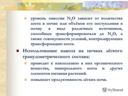 Уровень эмиссии