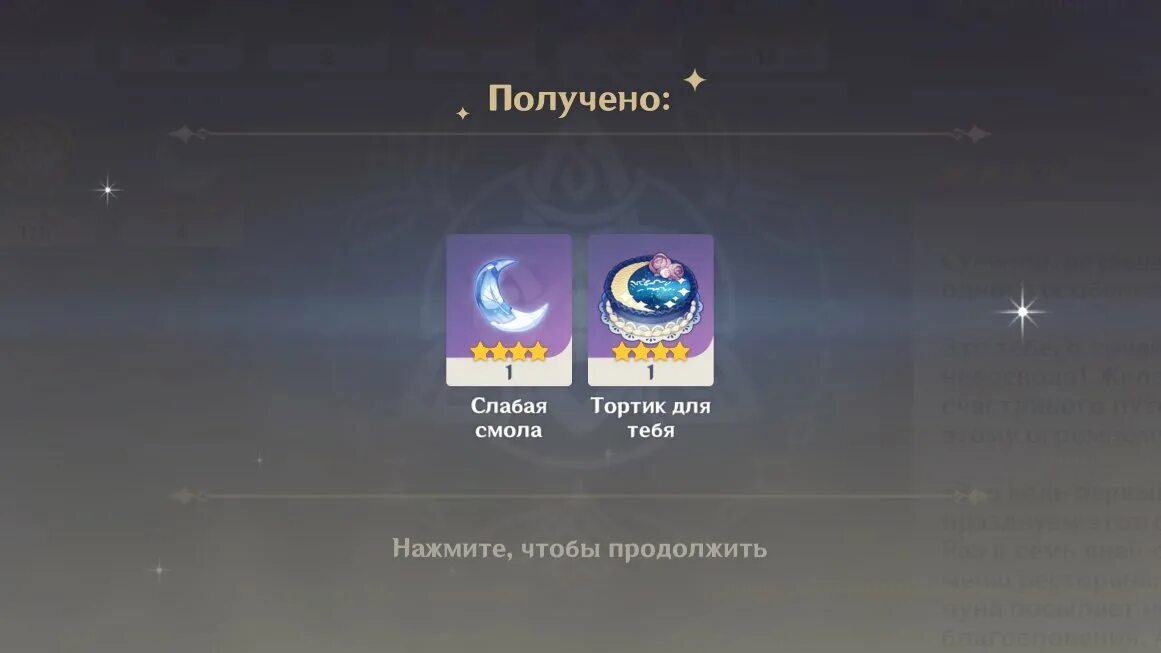 Как получить слабую смолу в геншин. Слабая смола геншин. слабая смола genshin impact. крафт слабой смолы геншин импакт. как получить слабую смолу.