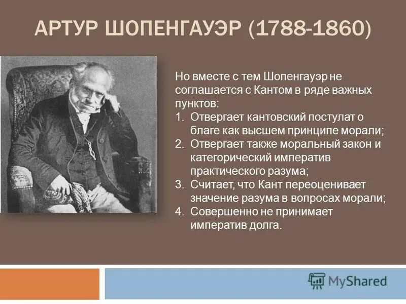 Как называется высший принцип нравственности сформулированный кантом