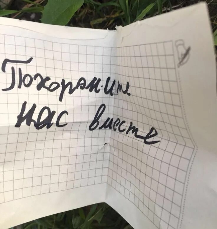 Записки ушедшего. Предсмертные записки подростков.