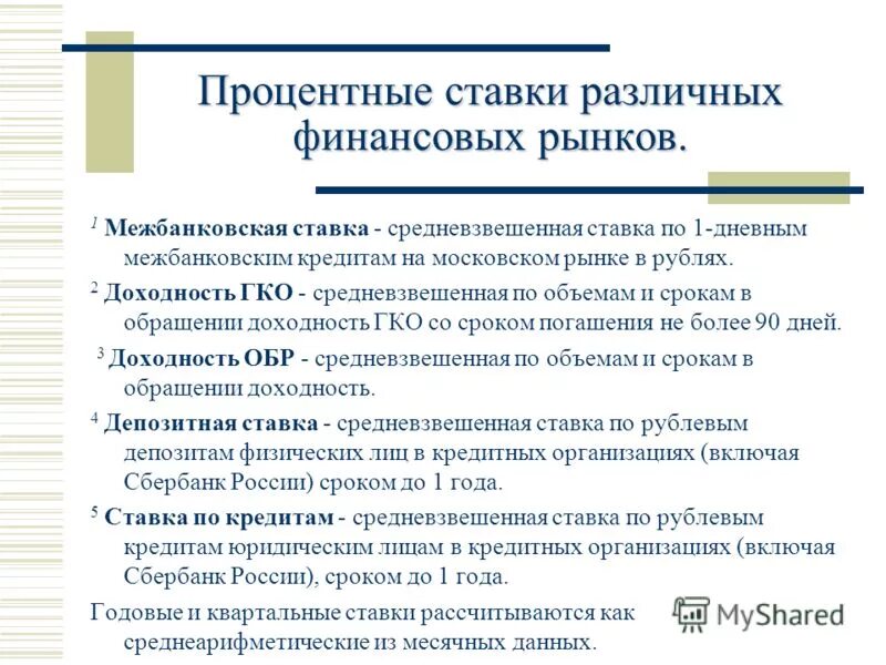 маржа прибыли банка формула. процентный доход. процентные доходы банка это. чистая процентная маржа формула. процентные доходы банка это.