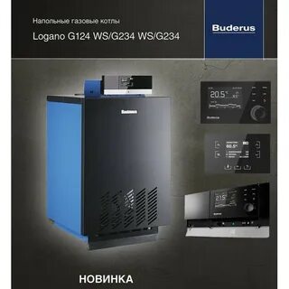 Газовые котлы будерус отзывы