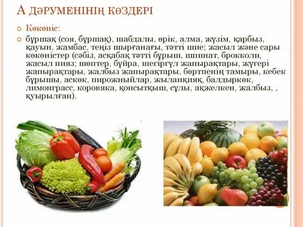 Овощи являются основными источниками