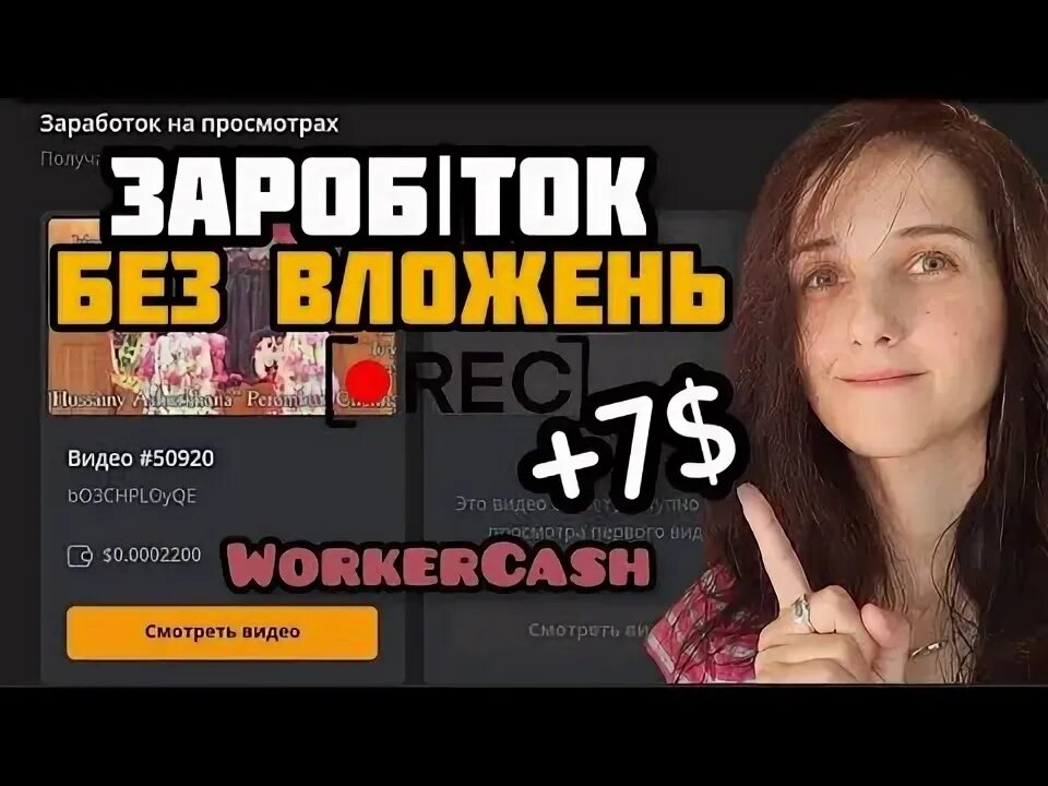Workercash. Capcut эффект из тик тока. Workercash. Workercash. Маркетинг вип реклама бот.