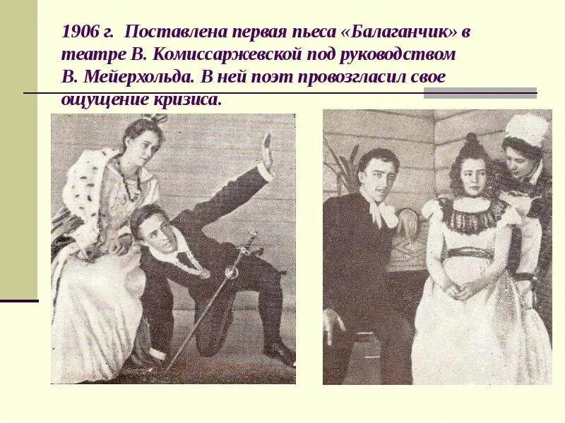 Образ гаева презентация. Дядя ваня мхт. Какие бывают пьесы виды. Кто поставил пьесу. Пьесы островского в театре 19 века.