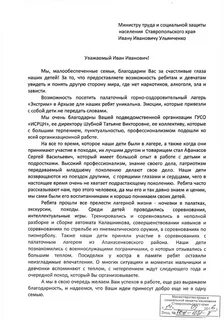 Коллективное письмо от родителей детского сада