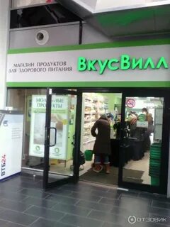 Вил адрес