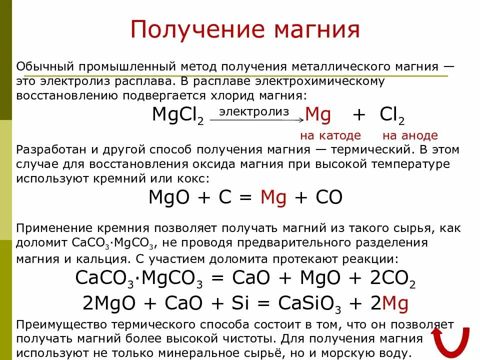 Фосфат кальция углерод и оксид кремния. Общая характеристика металлов 2а группы. Фосфат кальция уголь и оксид кремния. Оксид кальция и оксид кремния. Фосфат кальция и железо реакция