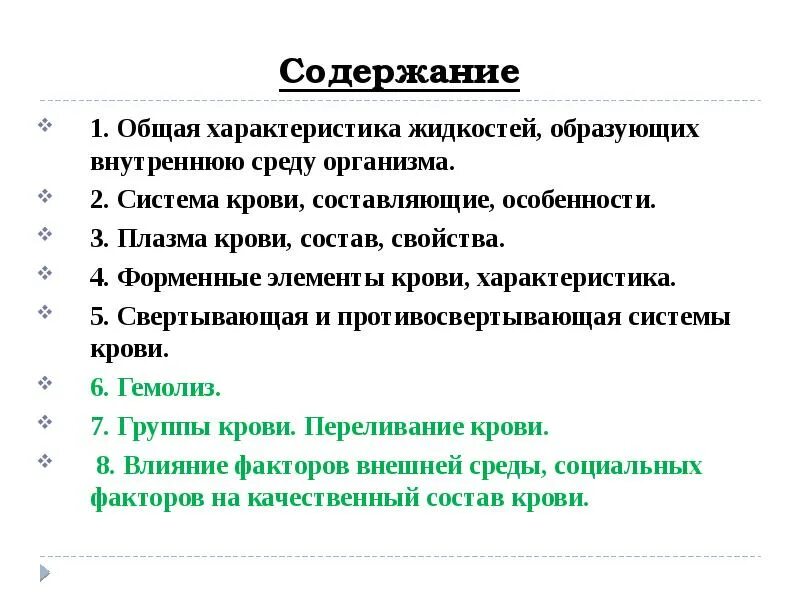 Общество его составляющие их особенности внутренней организации