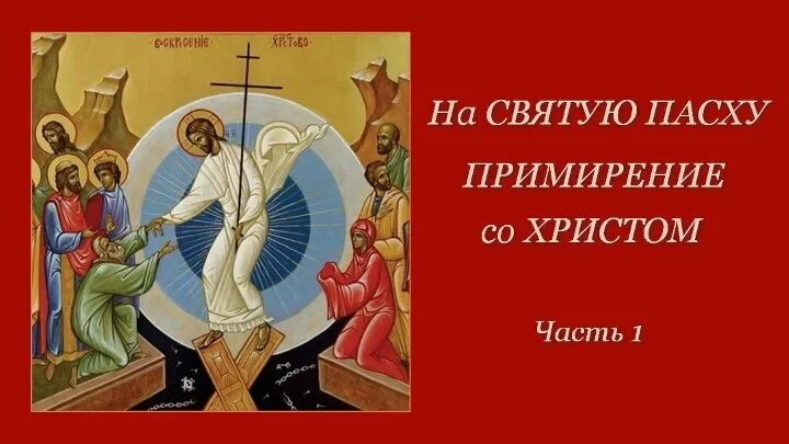 День братьев 24 мая. Мироносицкая икона божией матери марий эл. С началом успенского поста. 14 октября покров пресвятой богородицы. 14 мая праздник православный 24 года.