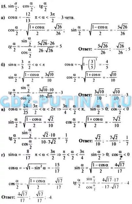 Гдз по алгебре 10 11 класс колмогов. Учебник Колмогорова по алгебре 10-11 класс гдз. Ответы по алгебре 10-11 класс Колмогоров 1990 гдз. А.Н Колмогоров 10-11 класс. Математический анализ 10 11 класс колмогоров