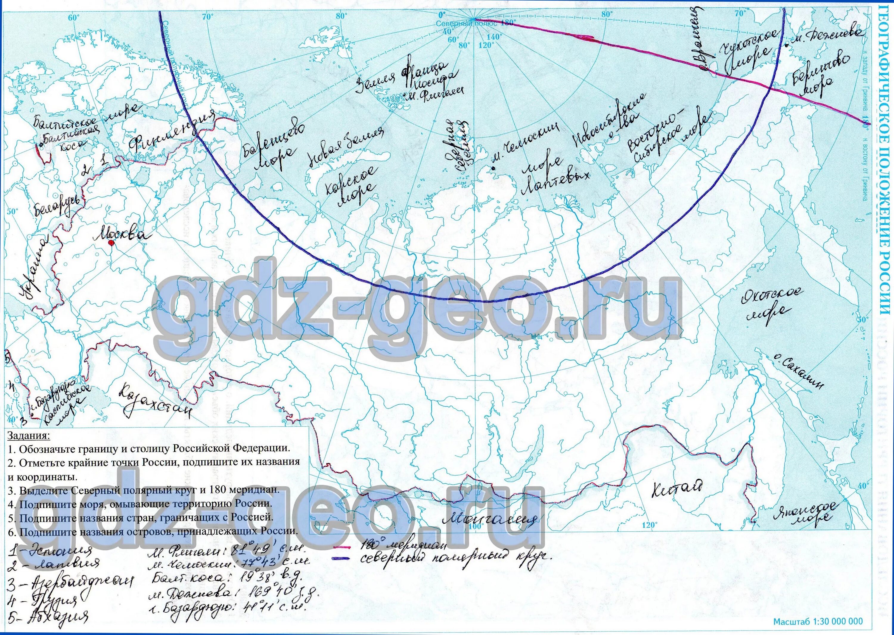 Крайние точки России на карте 8 класс география контурной карте. Карта географическое положение России 8 класс контурная карта. Географическое положение России 8 класс контурная карта. Географическое положение России 8 класс контурная карта ответы. Контурная карта 8 класс страница 13