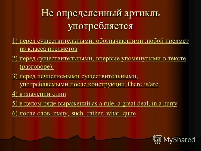 согласованное распространенное определение примеры. сторож старик как пишется через дефис или нет. обособленной определение. числительное с существительным согласование. не обособляются определения и приложения.