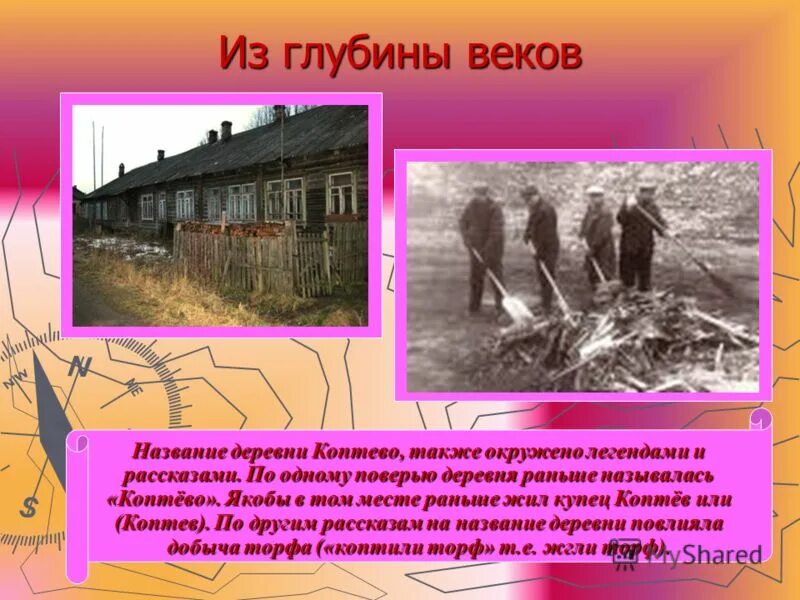 Сельские поселения россии. Почему деревню назвали деревней. Название деревушек. Городские и сельские жители. Название всех деревень.