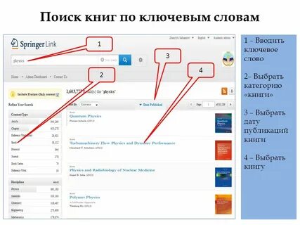 Ключевой поиск