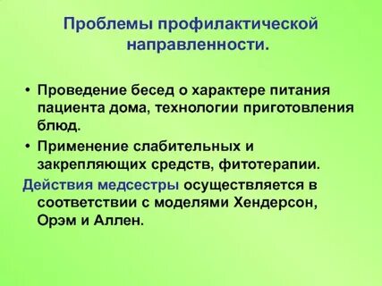 Направленность статьи