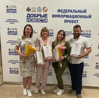 Новости про добро