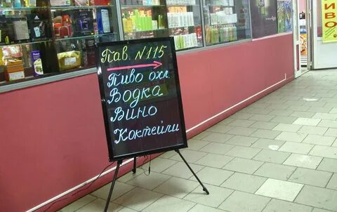 Привлечь внимание к магазину
