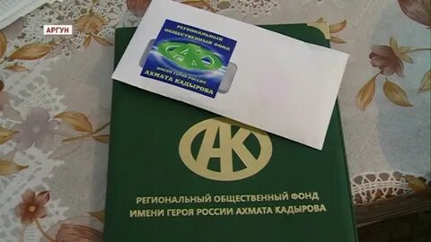 Роф