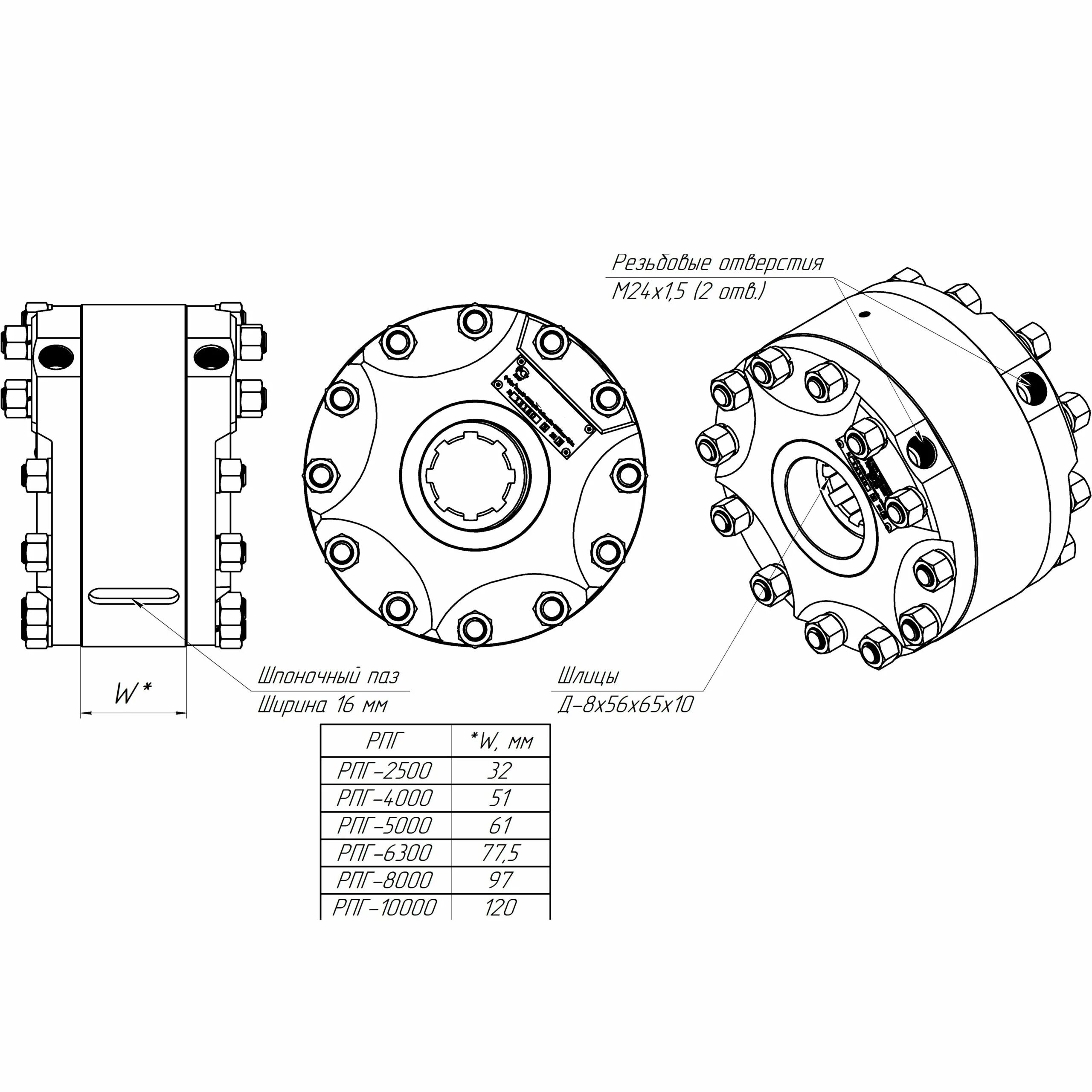 РПГ-4000 гидровращатель ремкомплект. Гидродвигатель РПГ 4000 характеристики. Гидродвигатель (гидровращатель) РПГ-2500 чертеж. Гидровращатель РПГ-6300 чертеж. Гидровращатель рпг