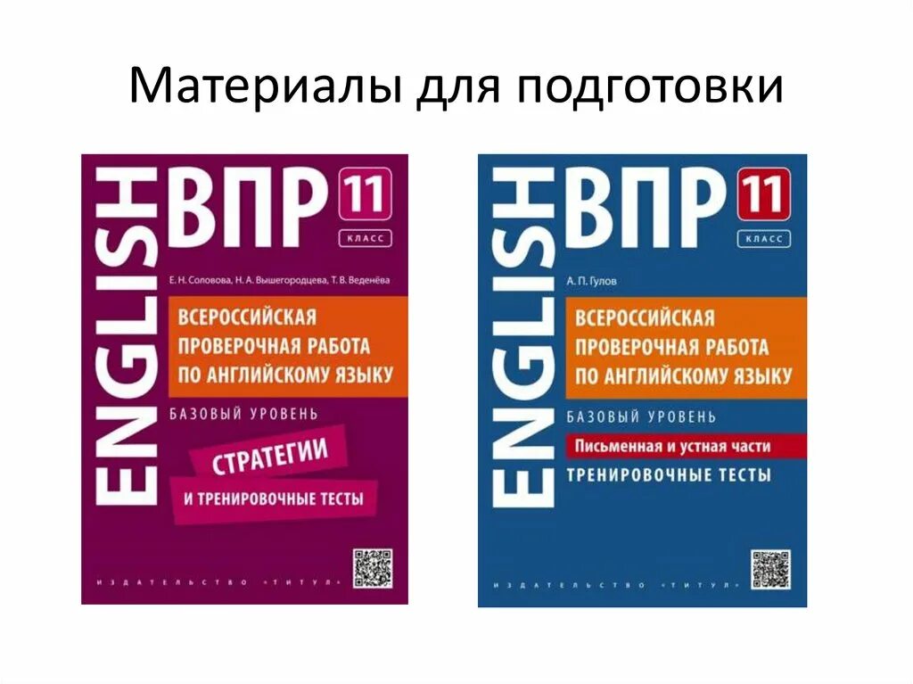 Образовательный портал решу впр английский язык