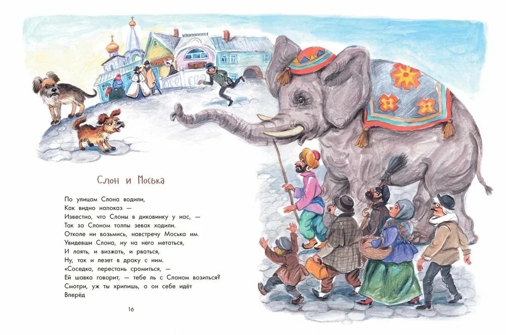 Строки из басни квартет. Иван иванович хемницер стрекоза. Хемницер друзья. Басня друзья хемницер. Иван андреевич крылов квартет.