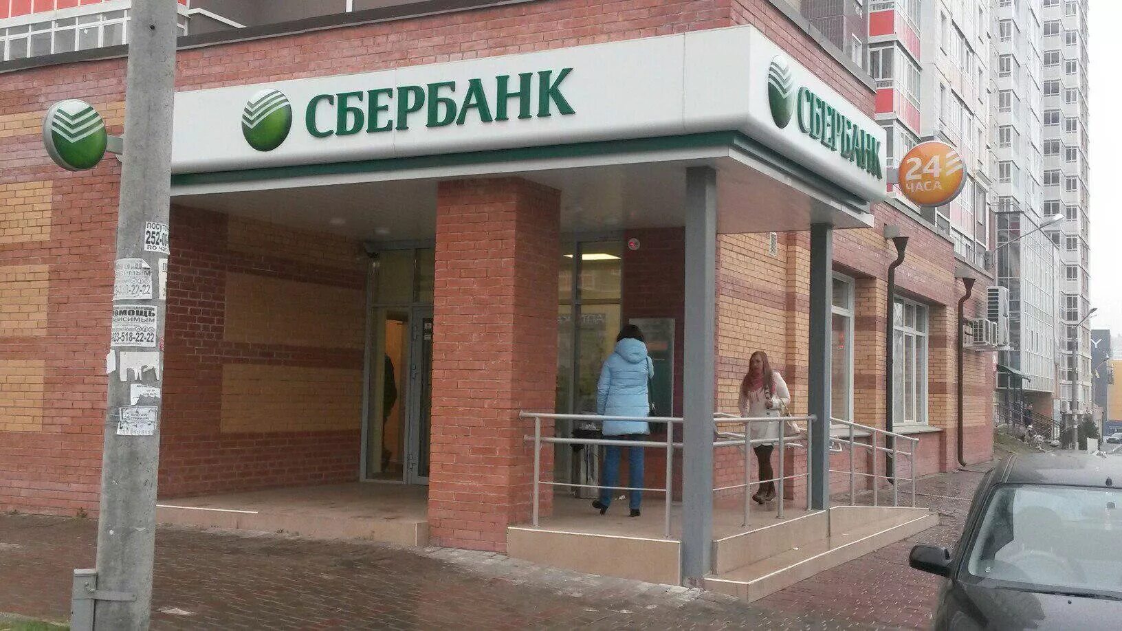 Sberbank com v rvrxx. Свободный 46 Красноярск Сбербанк. Сбербанк, Красноярск, Свободный проспект, 46. Сибирский банк Сбербанка. Офисы Сбербанка в Красноярске.