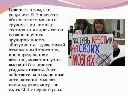 Недостатки егэ