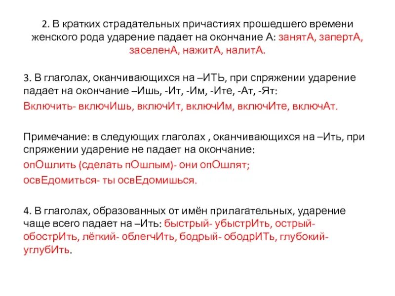 Образовать от полных страдательных причастий краткие Shtampik.com