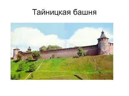 У нижегородского кремля несколько рекордов