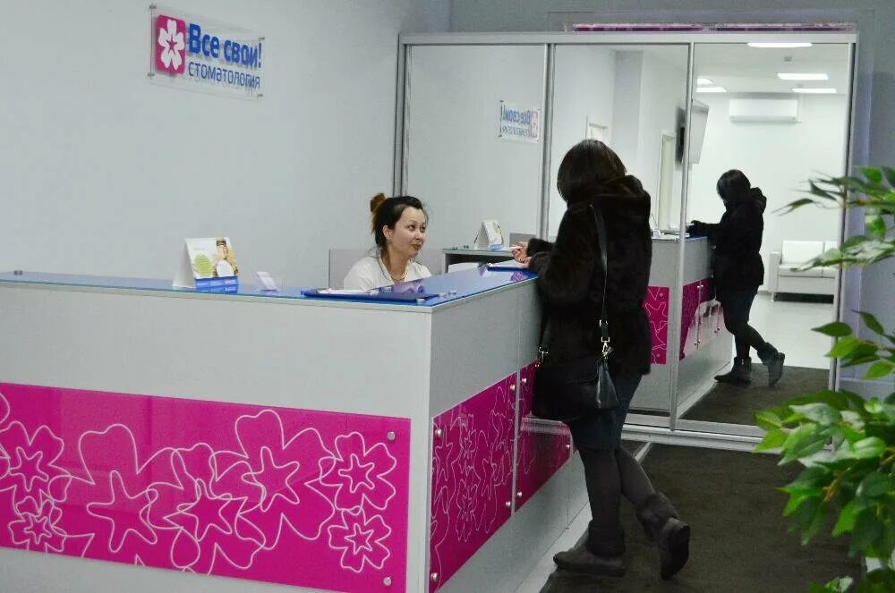 Стоматология на авиаконструктора миля. Все для стоматологии. Все свои жулебино. Стоматология все свои логотип. Стоматология все свои логотип.