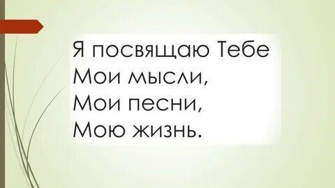 Мои мысли на дне текст