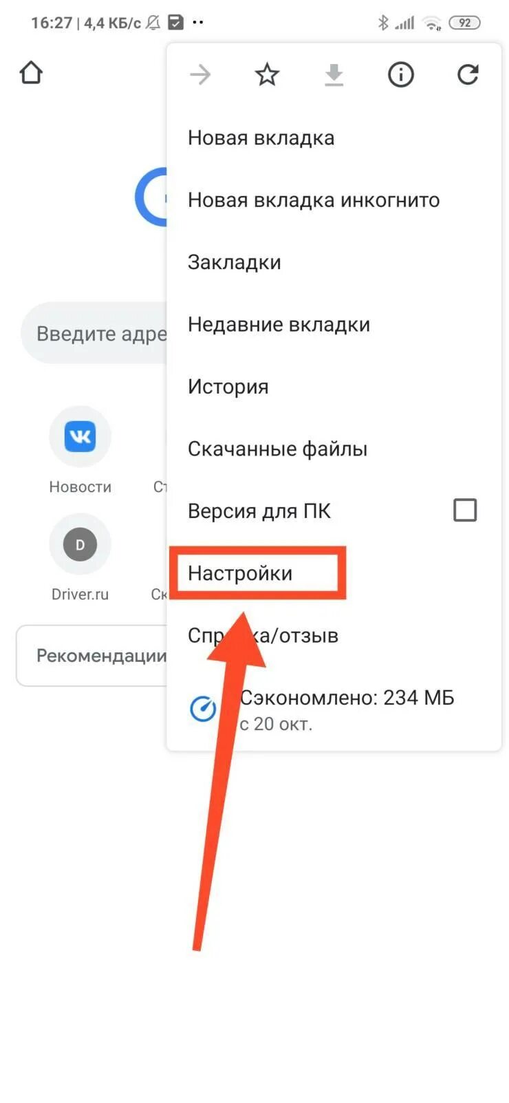 Где найти уведомление в телефоне андроид. Где хранятся пуш уведомления на андроид.