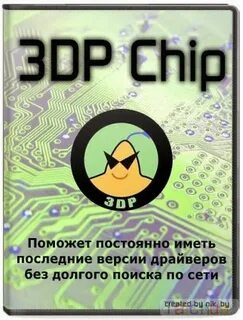 3dp chip