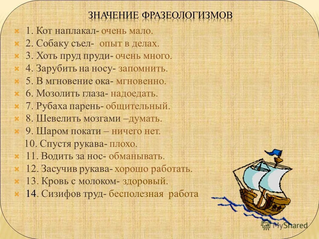 История фразеологизма кот наплакал. Что значит кот наплакал. Фразеологизмы с названиями животных. Фразиологизм "кот на плакал. Рисунок к фразеологизму кот наплакал.
