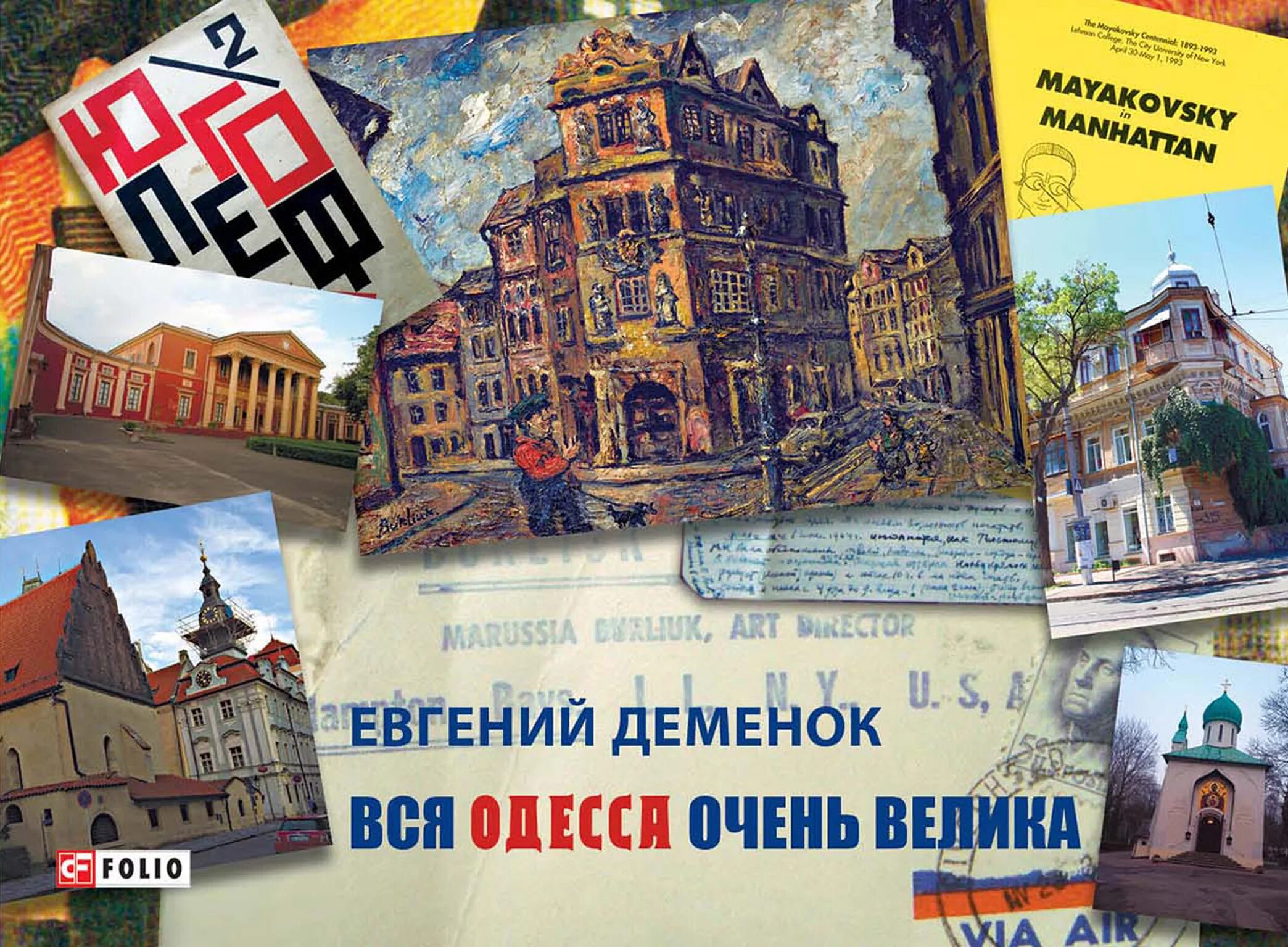 Одесский автор. Одесский автор. Одесский автор. Одесский автор. Одесский автор.
