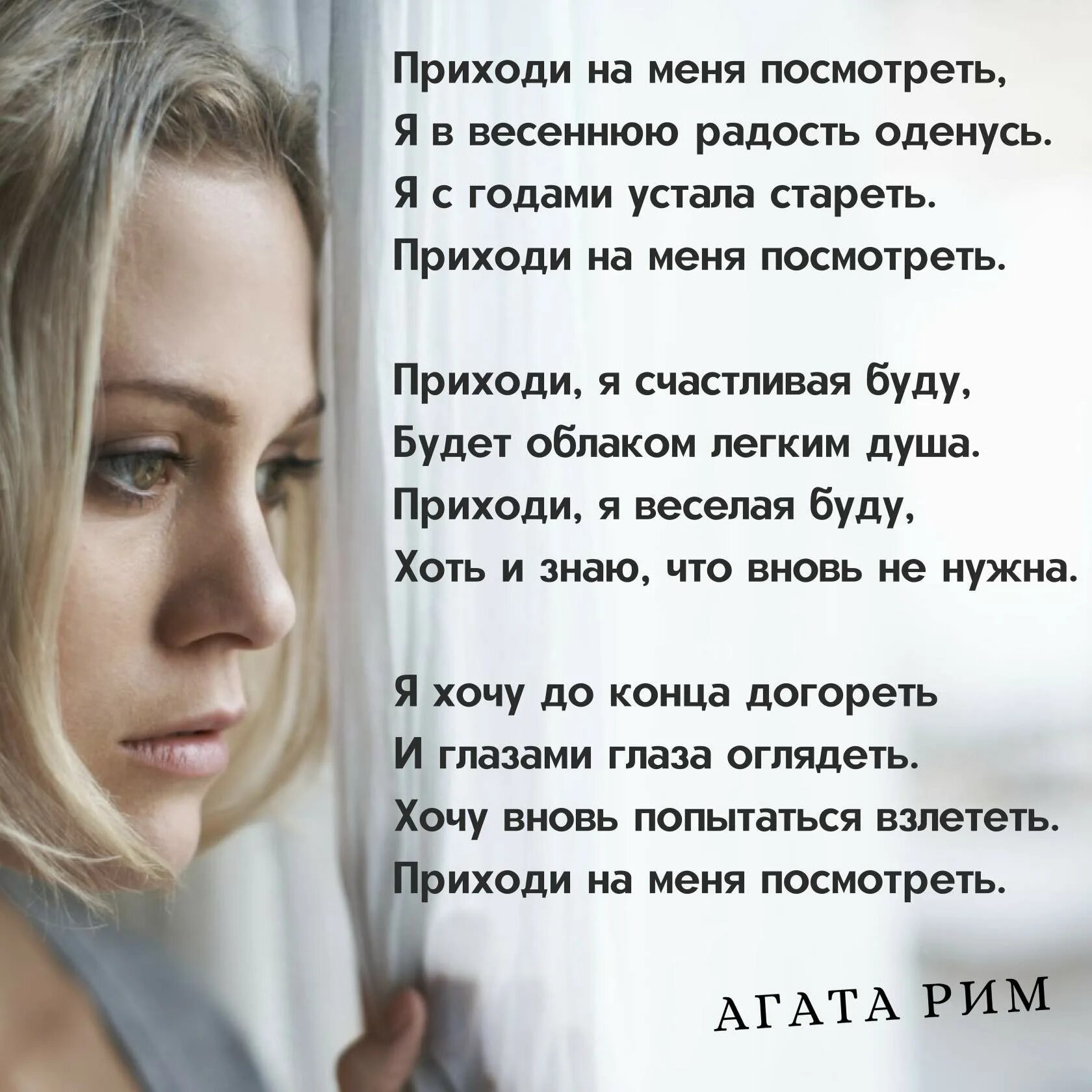 Стих рим. Стихотворение про рим. оденусь в радость....стих.