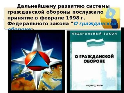 Обж го 9 класс