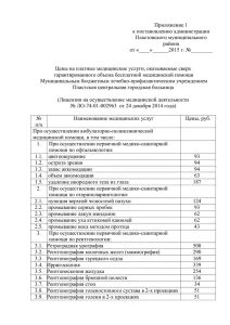 Астрахань платные услуги