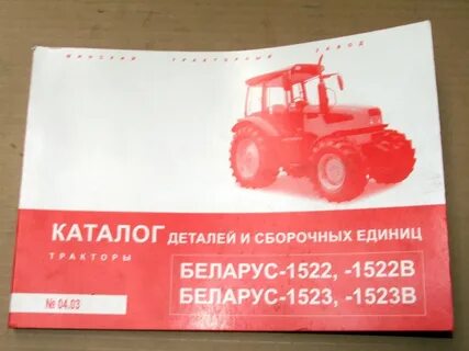 Каталог мтз