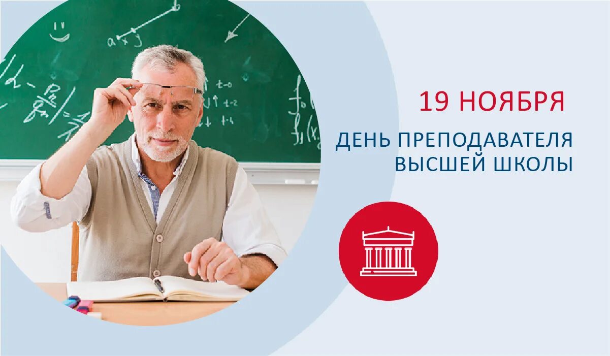 Репетитор высший